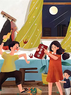 拜托不要假装冷静